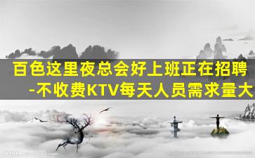 东营酒吧招聘