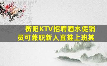 重庆夜场招聘